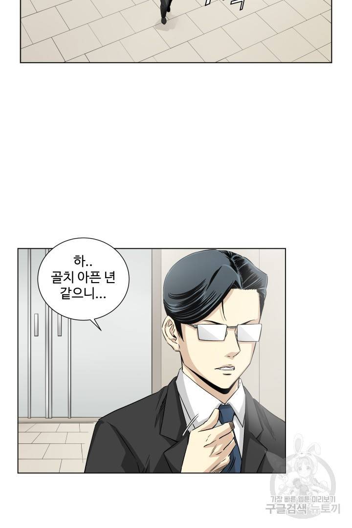 유물 읽는 감정사 6화 54