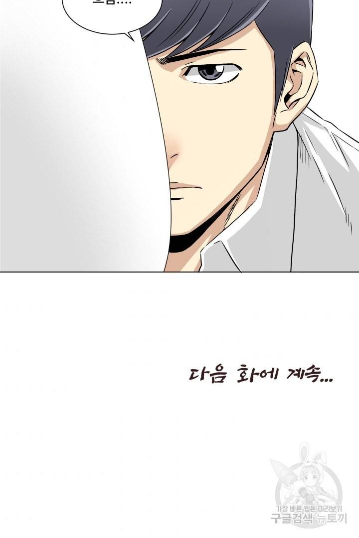 유물 읽는 감정사 6화 56