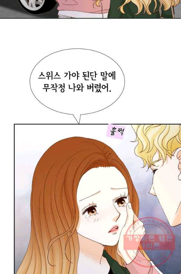 사랑의 순간 79화 약속 3