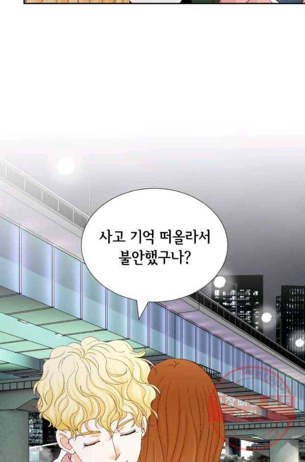 사랑의 순간 79화 약속 4
