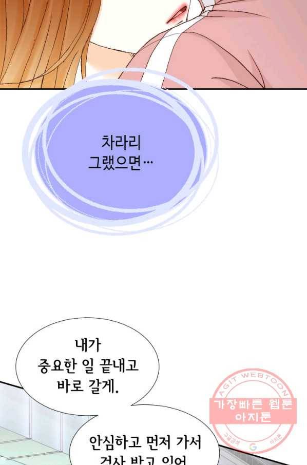 사랑의 순간 79화 약속 6