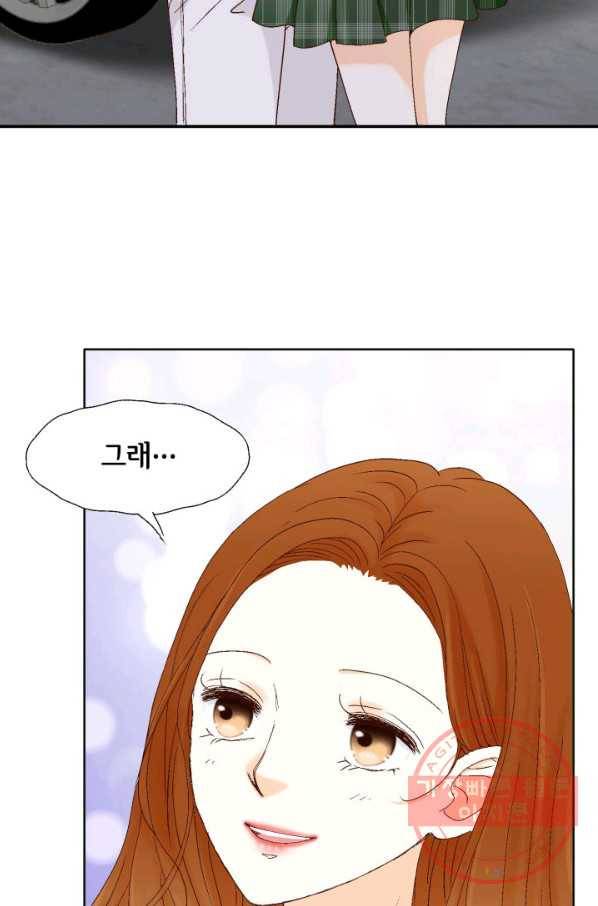 사랑의 순간 79화 약속 8