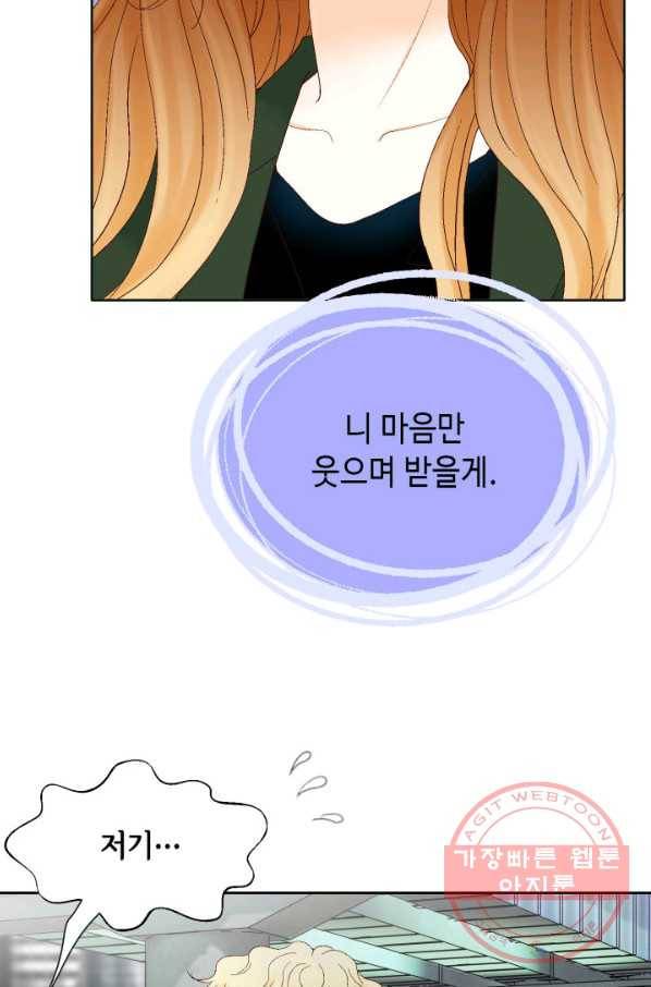사랑의 순간 79화 약속 9