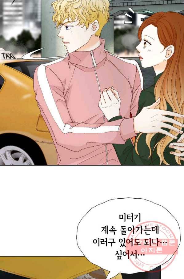 사랑의 순간 79화 약속 10