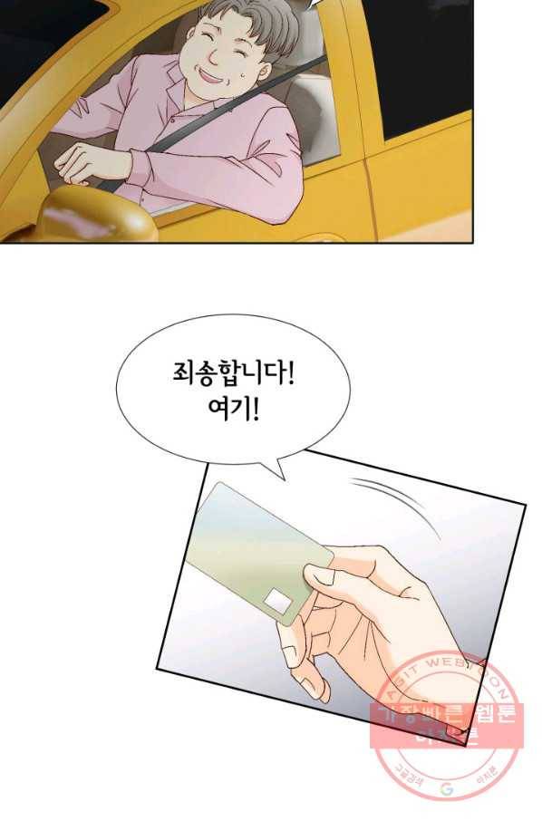 사랑의 순간 79화 약속 11