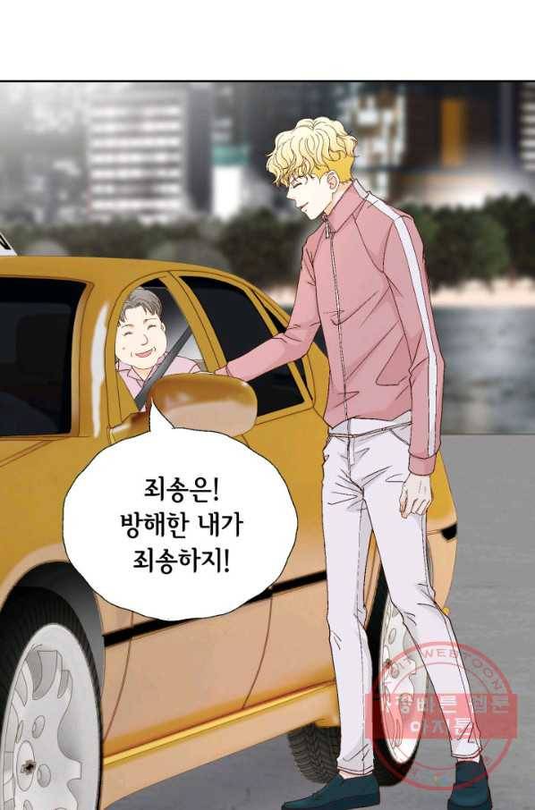 사랑의 순간 79화 약속 12
