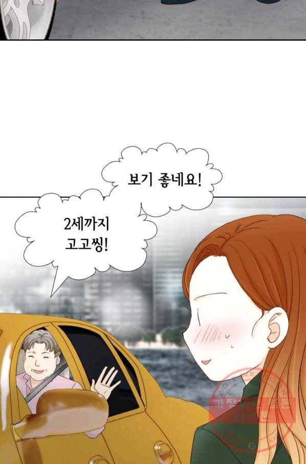 사랑의 순간 79화 약속 13