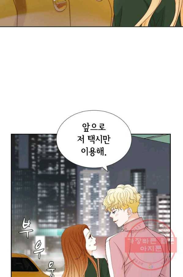 사랑의 순간 79화 약속 14