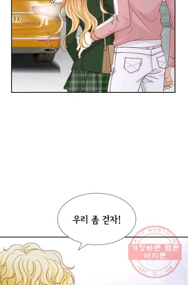 사랑의 순간 79화 약속 15