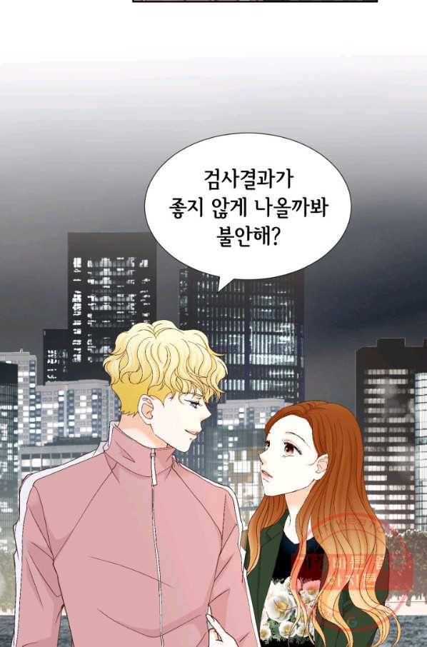 사랑의 순간 79화 약속 17