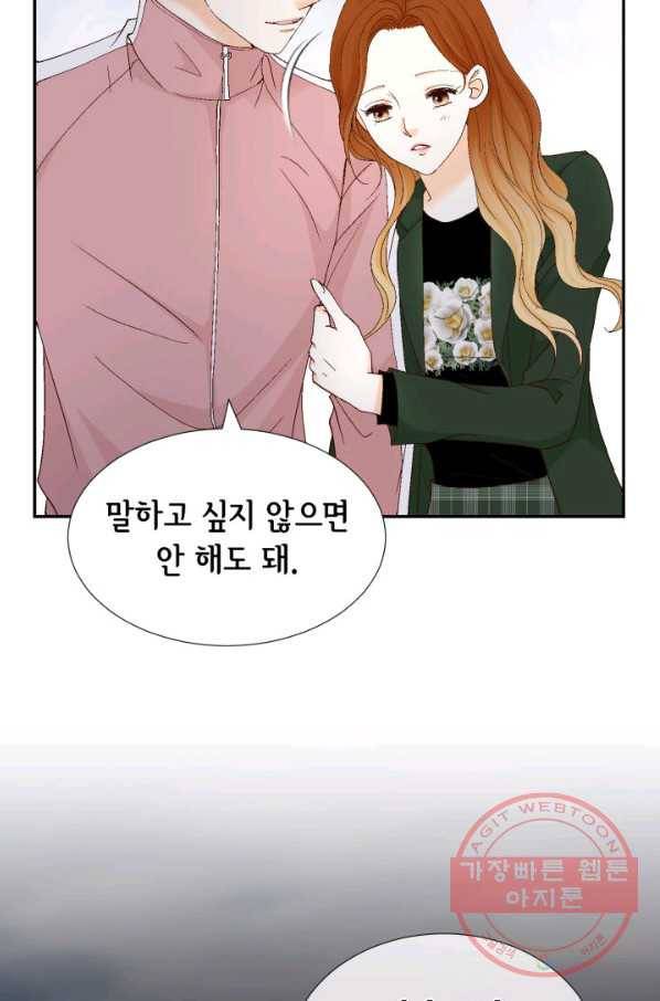 사랑의 순간 79화 약속 19