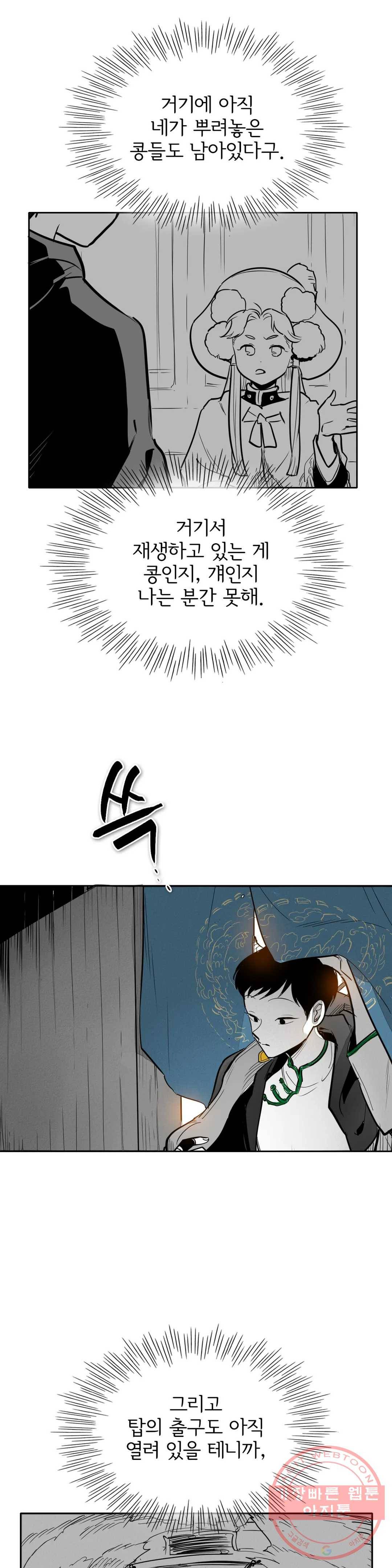 표준규격전사 215화 3