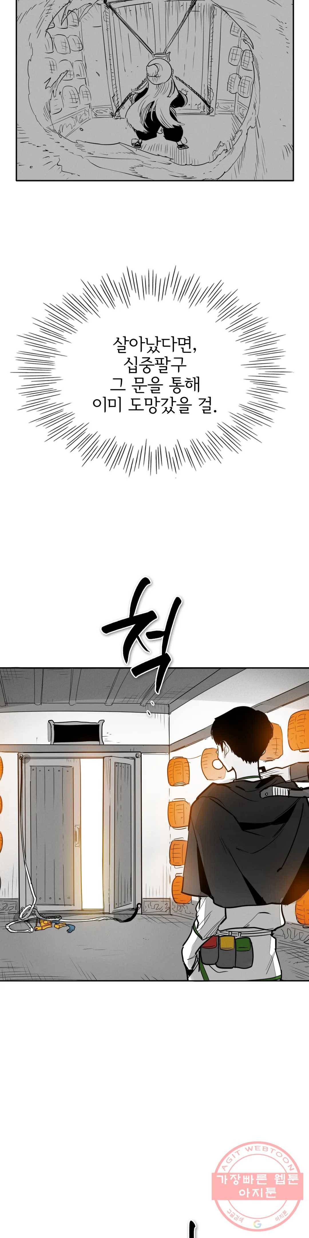 표준규격전사 215화 4