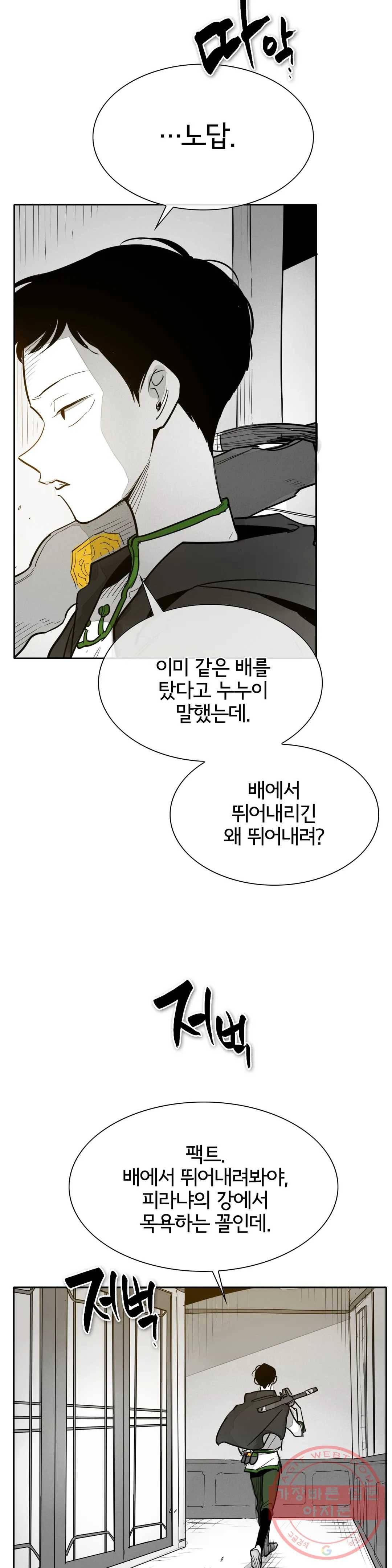 표준규격전사 215화 5