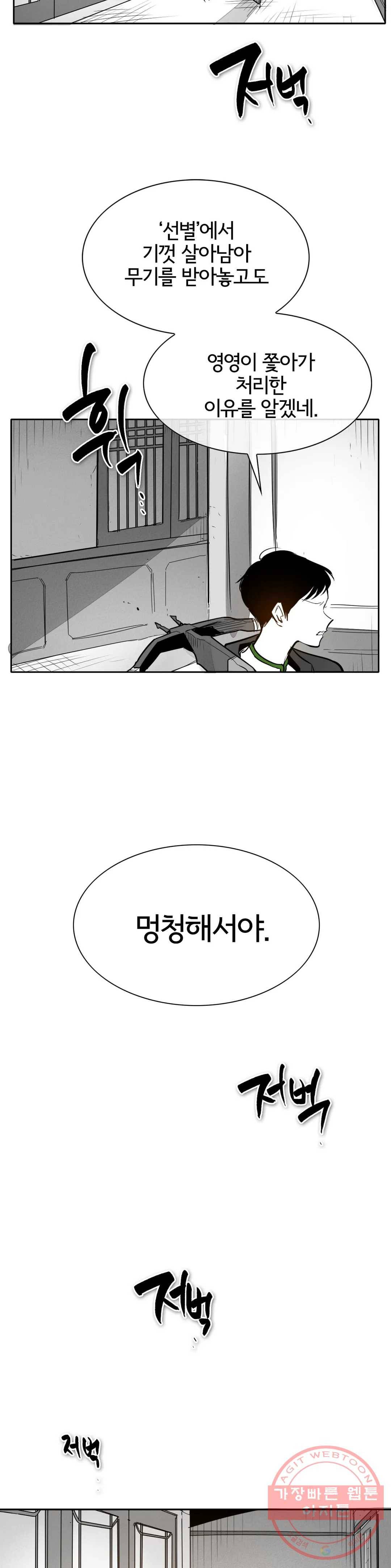 표준규격전사 215화 6