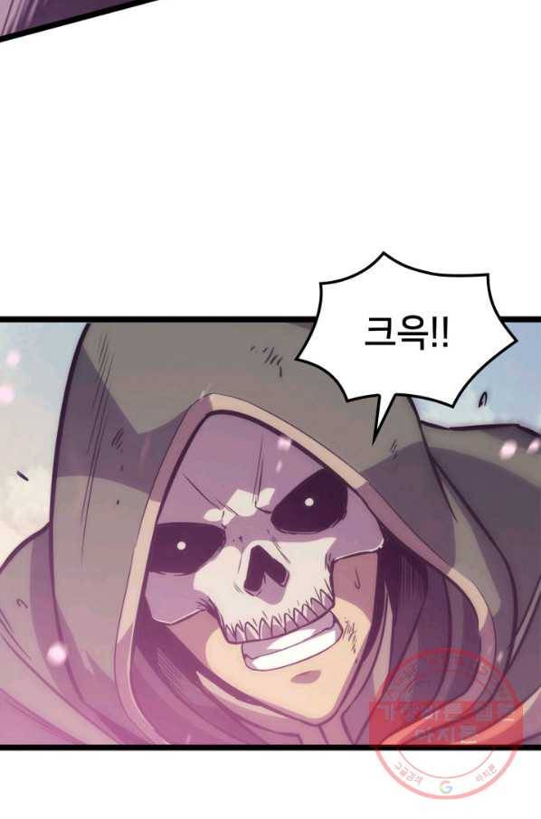 나 혼자 만렙 귀환자 130화 4
