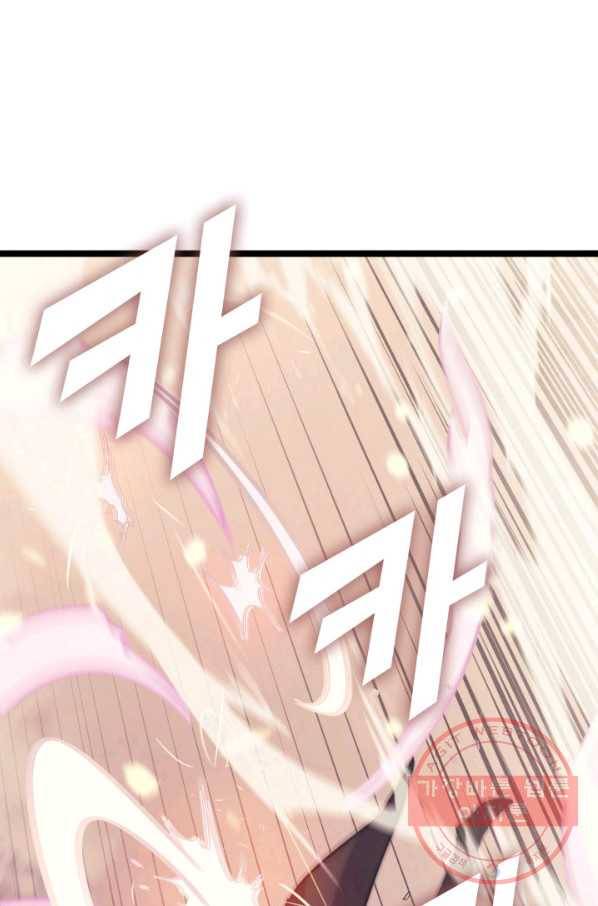 나 혼자 만렙 귀환자 130화 5