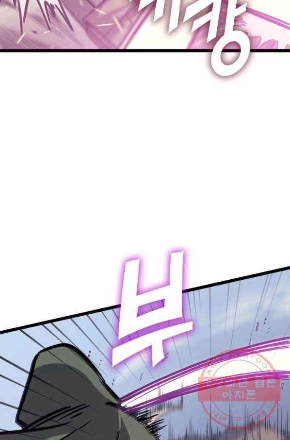 나 혼자 만렙 귀환자 130화 8