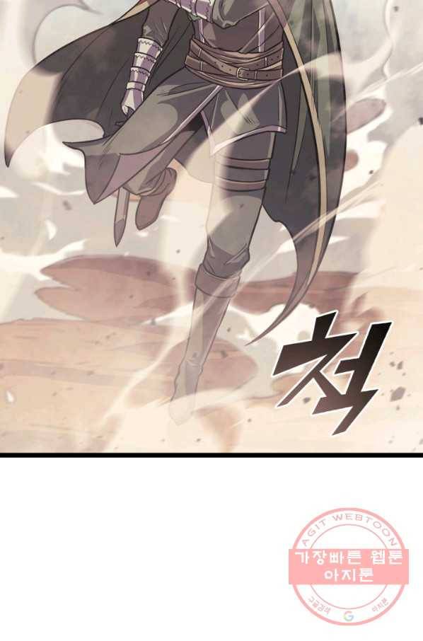 나 혼자 만렙 귀환자 130화 15