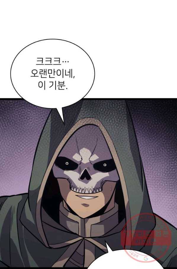나 혼자 만렙 귀환자 130화 16