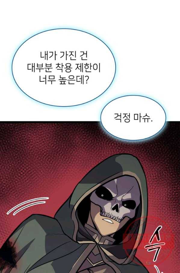 나 혼자 만렙 귀환자 130화 19