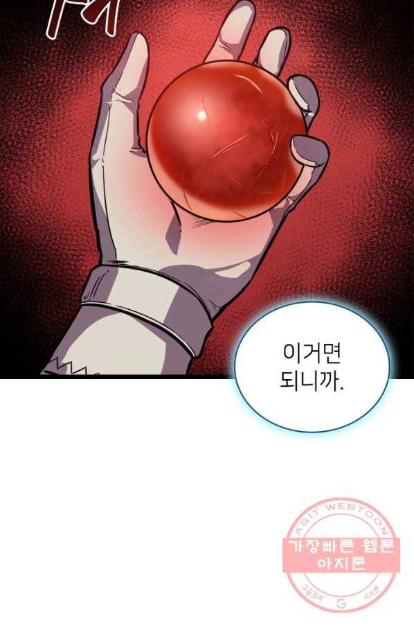 나 혼자 만렙 귀환자 130화 21