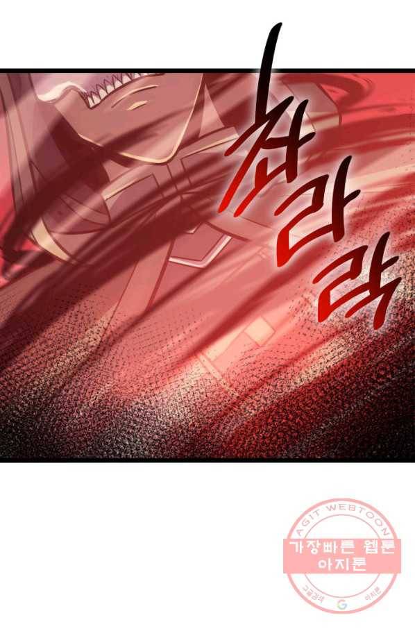 나 혼자 만렙 귀환자 130화 27