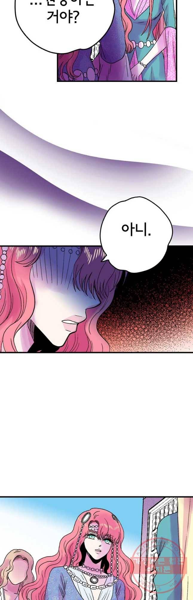 하렘생존기 87화 믿음(2) 6