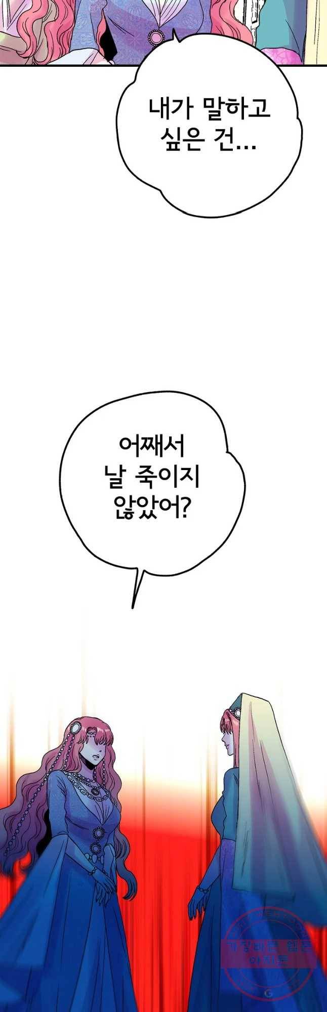 하렘생존기 87화 믿음(2) 7