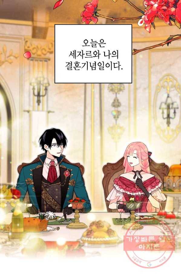 양판소 주인공의 아내로 살아남기 118화(외전 4)[완결] 2