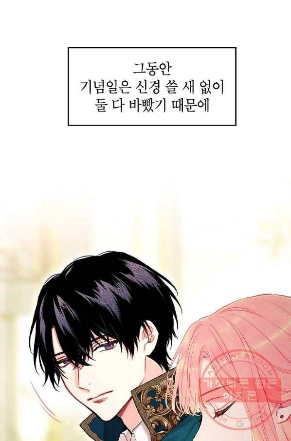 양판소 주인공의 아내로 살아남기 118화(외전 4)[완결] 3