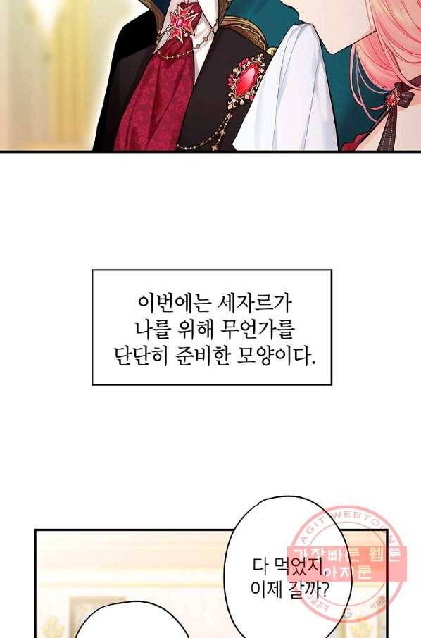 양판소 주인공의 아내로 살아남기 118화(외전 4)[완결] 4