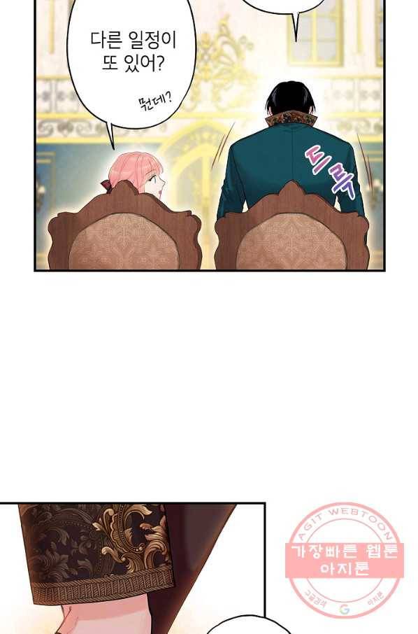 양판소 주인공의 아내로 살아남기 118화(외전 4)[완결] 5
