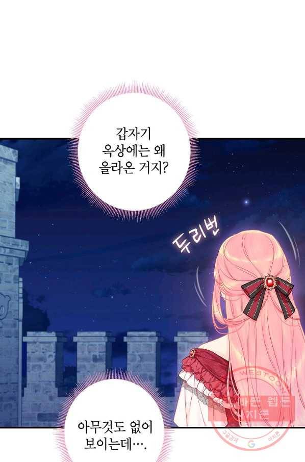 양판소 주인공의 아내로 살아남기 118화(외전 4)[완결] 8
