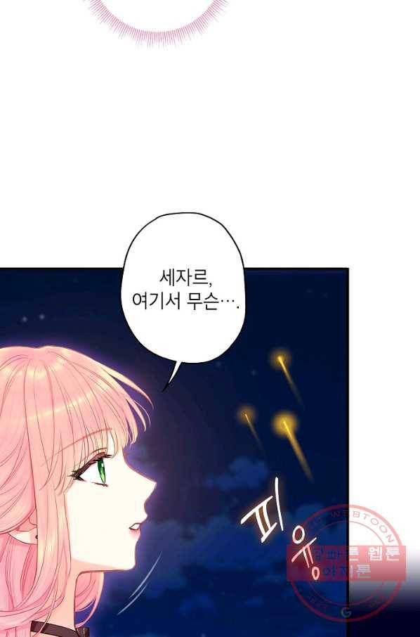 양판소 주인공의 아내로 살아남기 118화(외전 4)[완결] 9