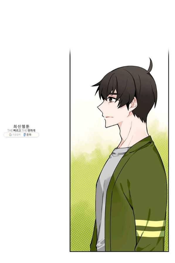요리사가 축복을 숨김 77화 2