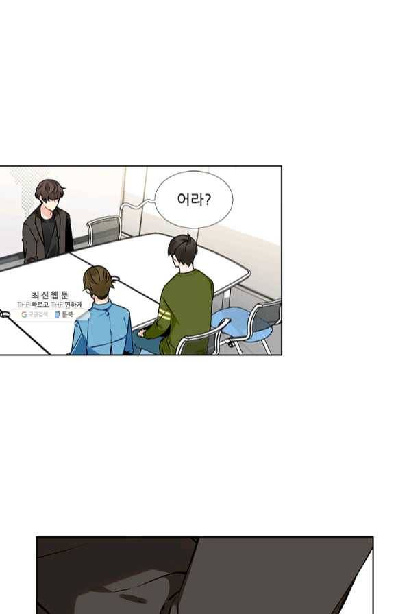 요리사가 축복을 숨김 77화 3