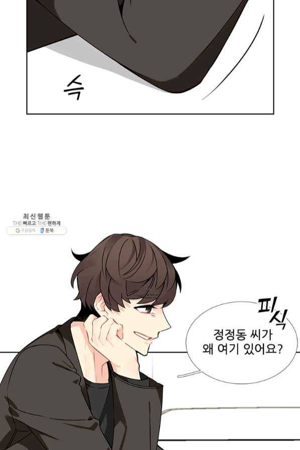 요리사가 축복을 숨김 77화 4