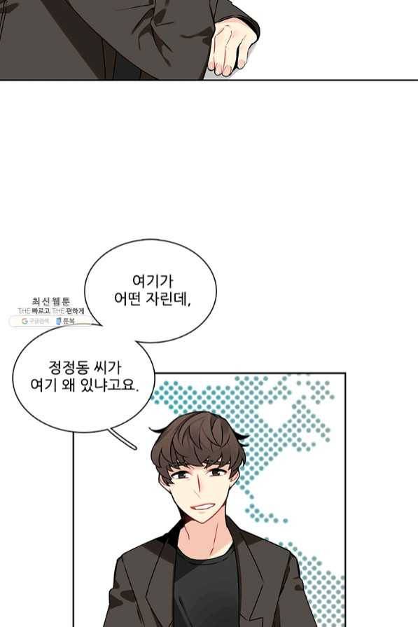 요리사가 축복을 숨김 77화 5