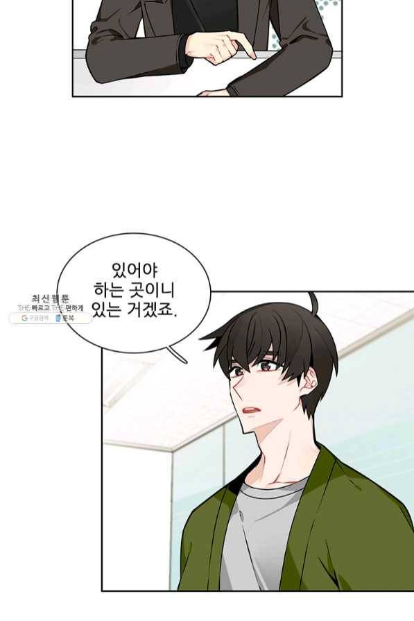 요리사가 축복을 숨김 77화 6
