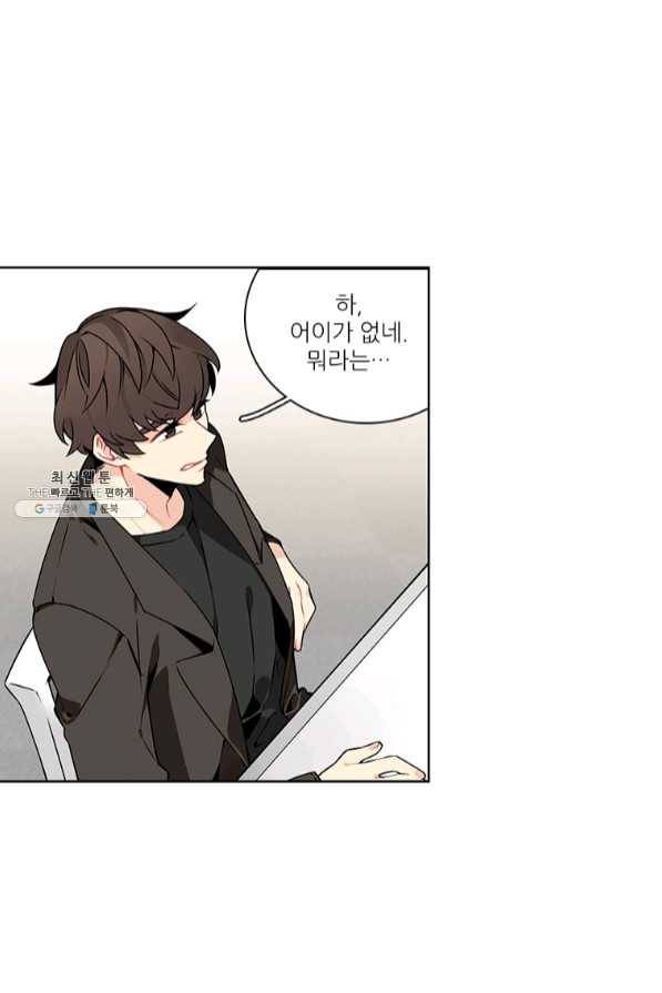 요리사가 축복을 숨김 77화 7