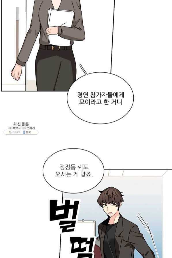 요리사가 축복을 숨김 77화 9