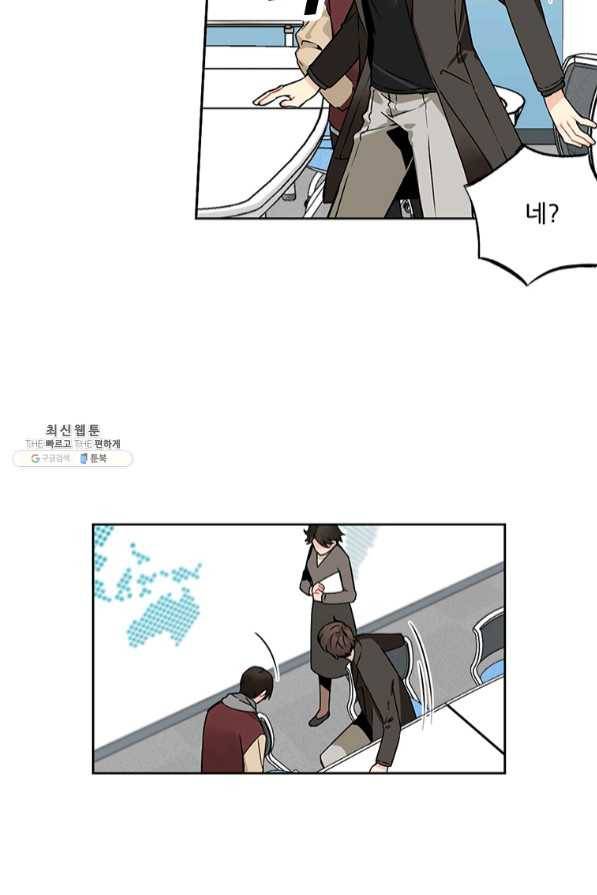요리사가 축복을 숨김 77화 10