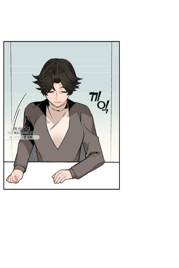 요리사가 축복을 숨김 77화 11
