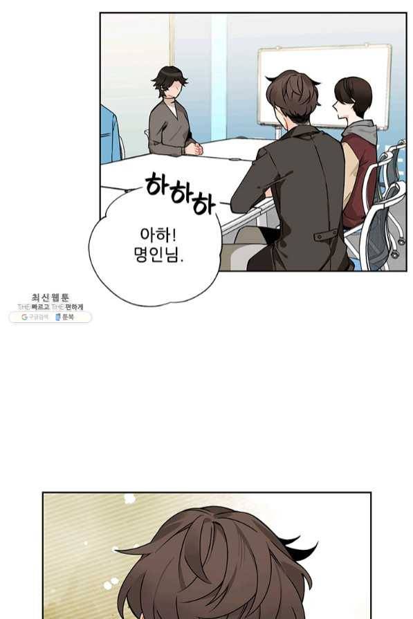 요리사가 축복을 숨김 77화 12