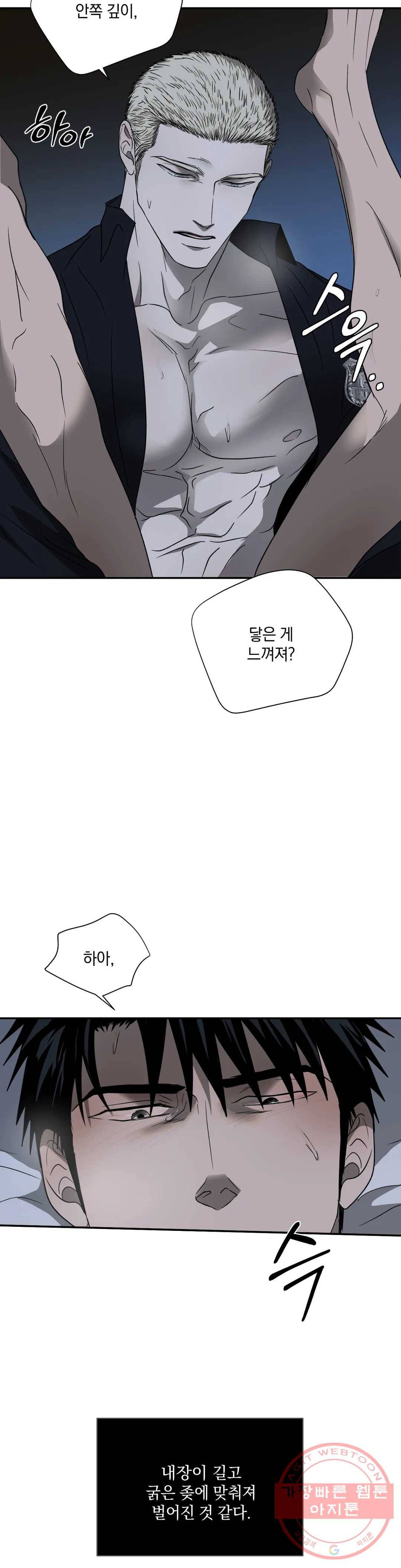 셔트라인 28화 4
