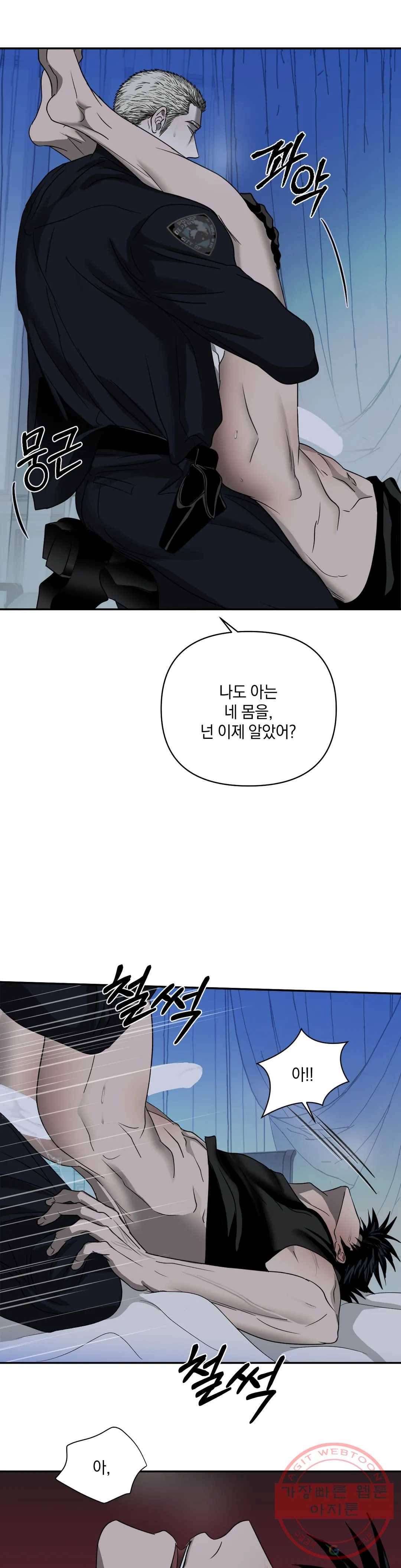 셔트라인 28화 6