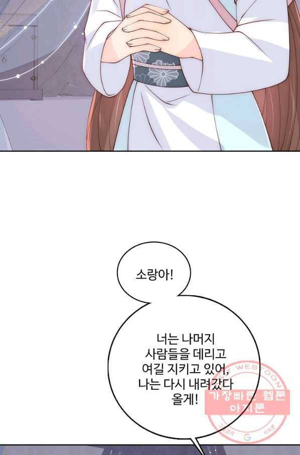 악당이지만 남주를 키웠습니다 123화 13