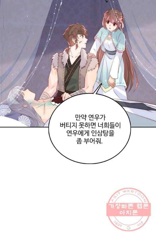 악당이지만 남주를 키웠습니다 123화 14