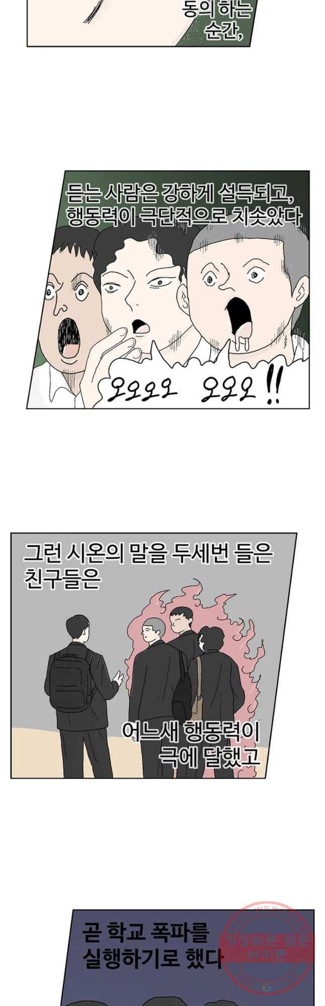 이상징후 20화 학생 악마(1) 16